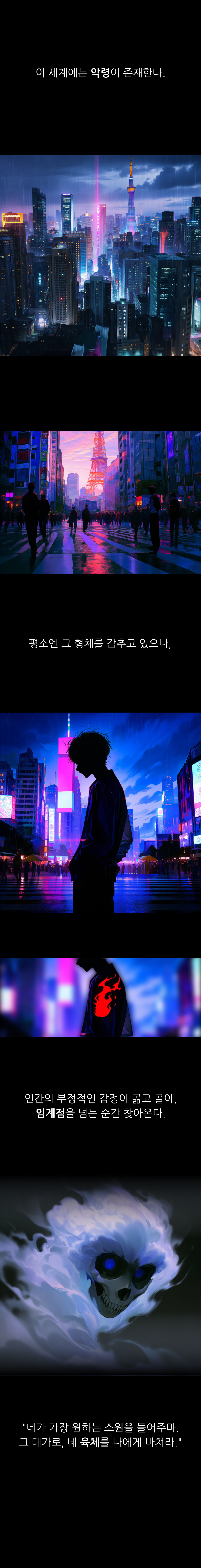 프롤로그 01