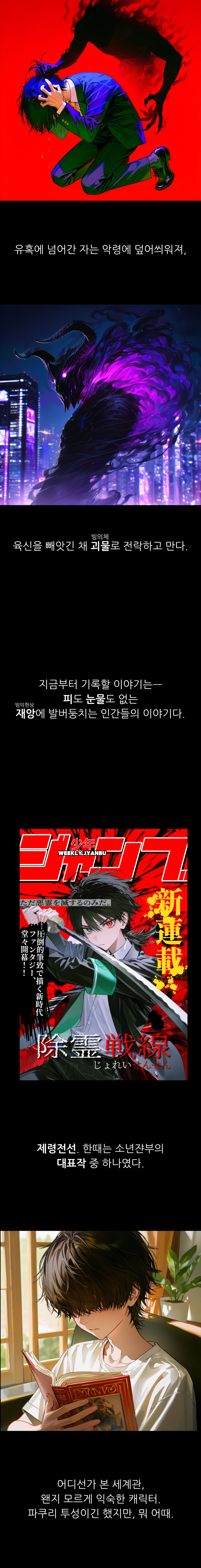프롤로그 02