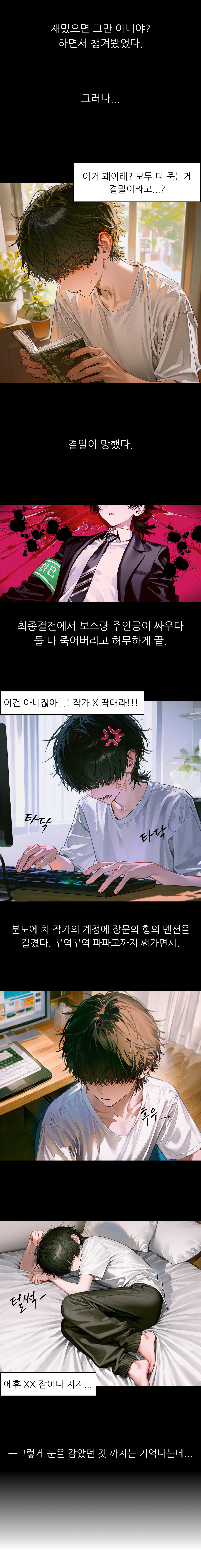 프롤로그 03