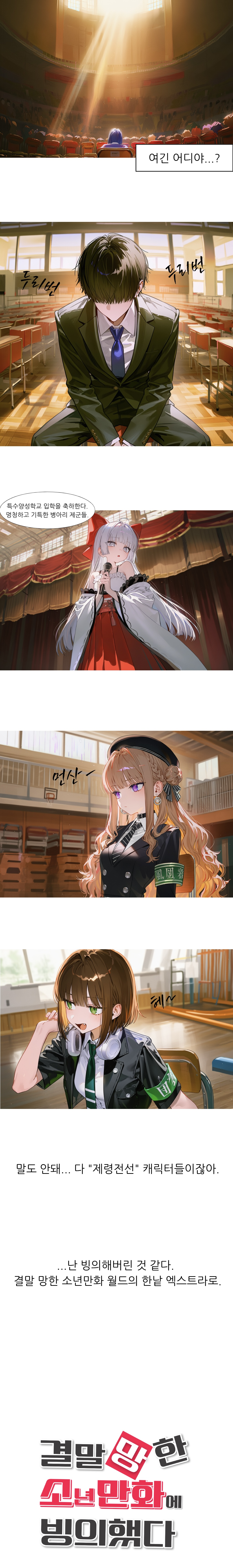 프롤로그 04